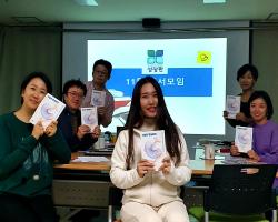 성장판 발제독서모임