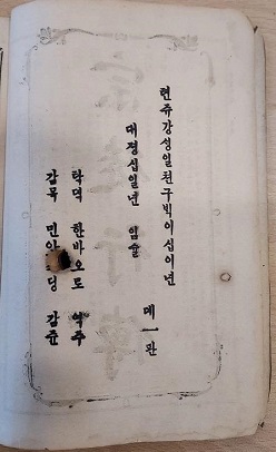 고양 행주성당 종도행전