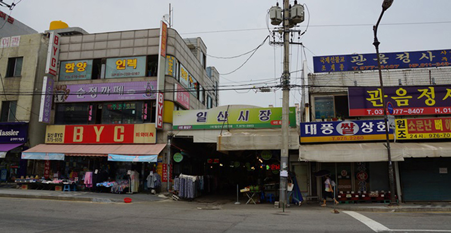 고양시 일산 전통 장(場)