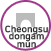 Cheongsudongammun