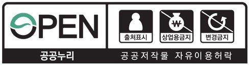 출처표시 + 상업적이용금지 + 변경금지