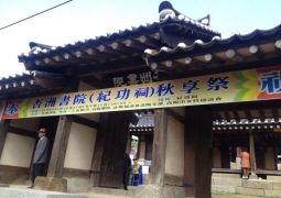 Hangju lecture hall for orienting the general Yul Kwon 