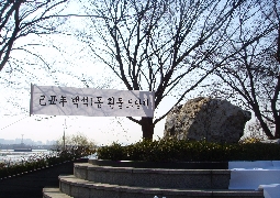 For the well being of the valley .. White Stone Memorial Ceremony of Baekseok