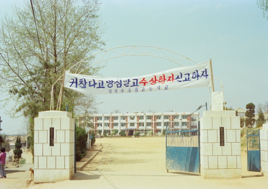 Ilsan High School
