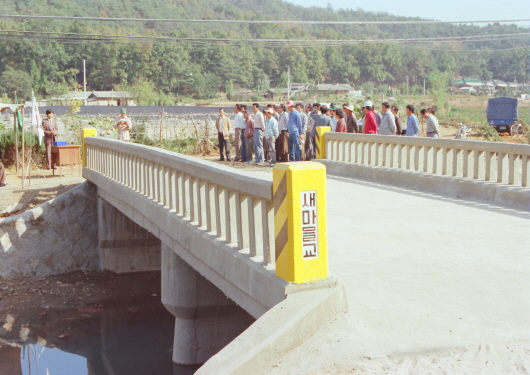 Saemaeul Bridge, Ogeum-ri, Sindo-myeon, Goyang-gun (1982)