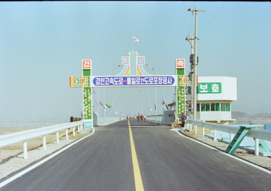Opened former-Haengju Bridge (1978)
