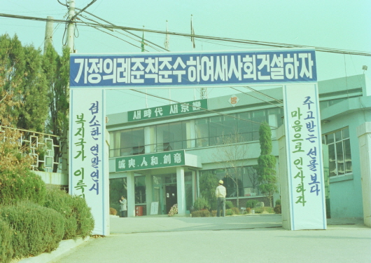 Established Goyang-gun Office (1970s-3)