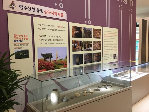 Relics from Hangju Fortress 