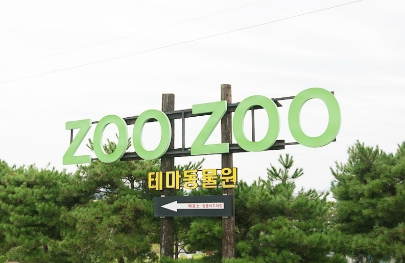 Thematic zoo, Zoo Zoo 