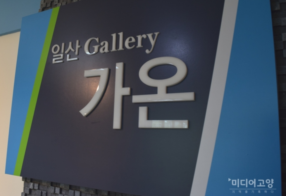 Dongguchung Gallery <Gaon>
