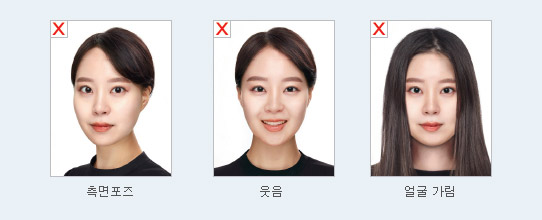 여권사진 얼굴방향·표정 (측면포즈, 웃음, 얼굴 가림)