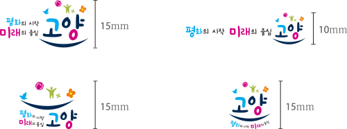 고양슬로건 최소크기규정