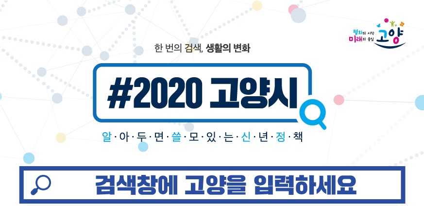 신년정책