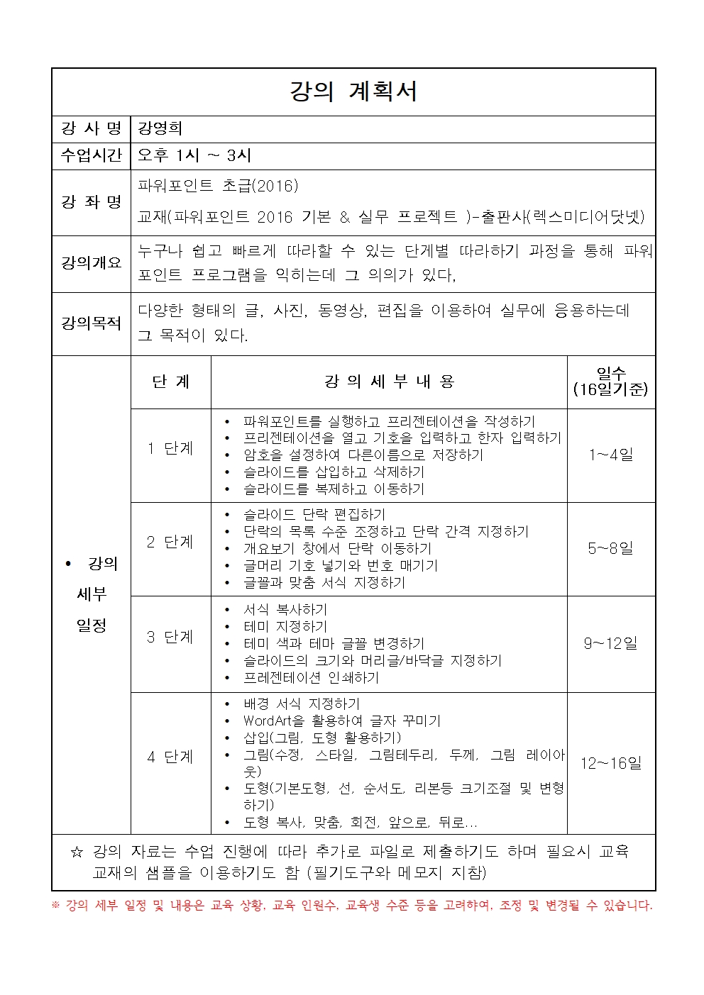 교육ㆍ강좌 : 통합예약 > 교육ㆍ강좌