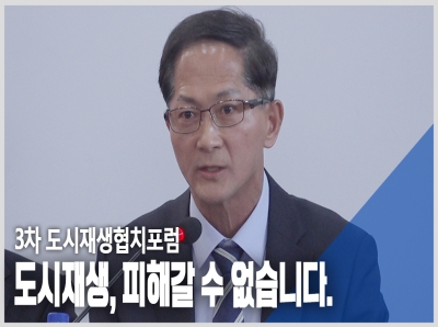 도시재생.jpg