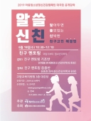5 고양시아동청소년정신건강복지센터, 대국민 공개강좌(친구 멘토링) 개최.jpg