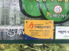 3 고양시 일산동구보건소, 2019년 치매안심프렌즈 11곳 지정(1).JPG
