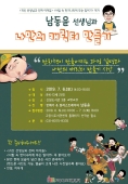5 고양시 신원도서관, ‘남동윤 선생님과 나만의 캐릭터 만들기’ 운영.jpg