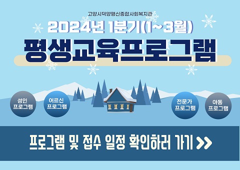 행신 4분기