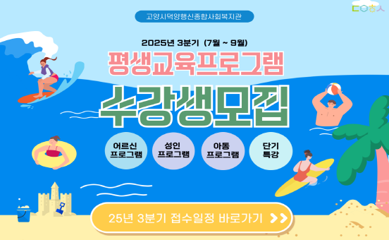 덕양행신복지관 배너