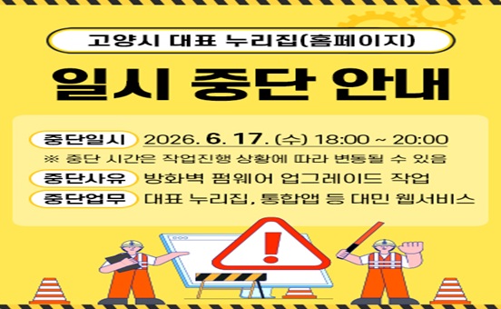 평생학습포털 서비스 일시 중단