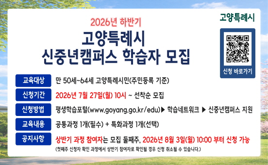 학습자모집