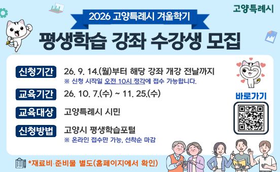 겨울학기 학습자 모집