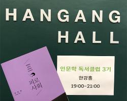 2021년 1월호	온&오프 지적 놀이터에서 영혼을 살찌우다!
