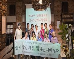[2026년 8월 에세이]다시 만난 초등학교