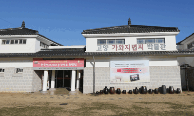 Gawaji Rice Seed Museum