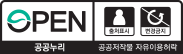 출처표시 + 변경금지