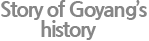 Story of Goyang's history