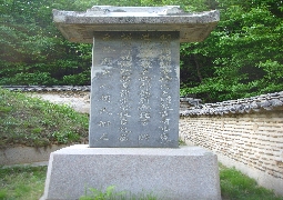 Tomb as a textbook in the late Joseon Dynasty, the tomb of Jusin Kim