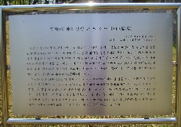 Ryu Rim's grave