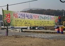 Seongjin Jinbat Durepae