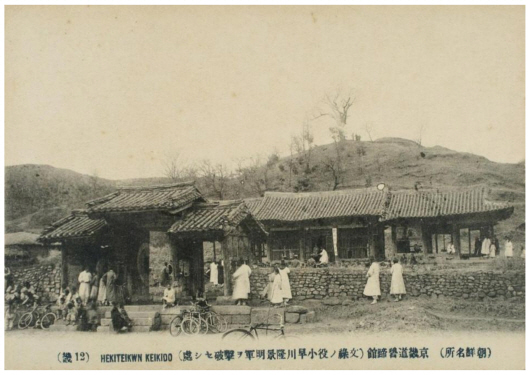 벽제관(1912년)