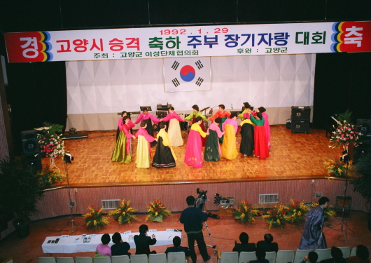 Held Housewife Talent Show to celebrate elevation (1990)