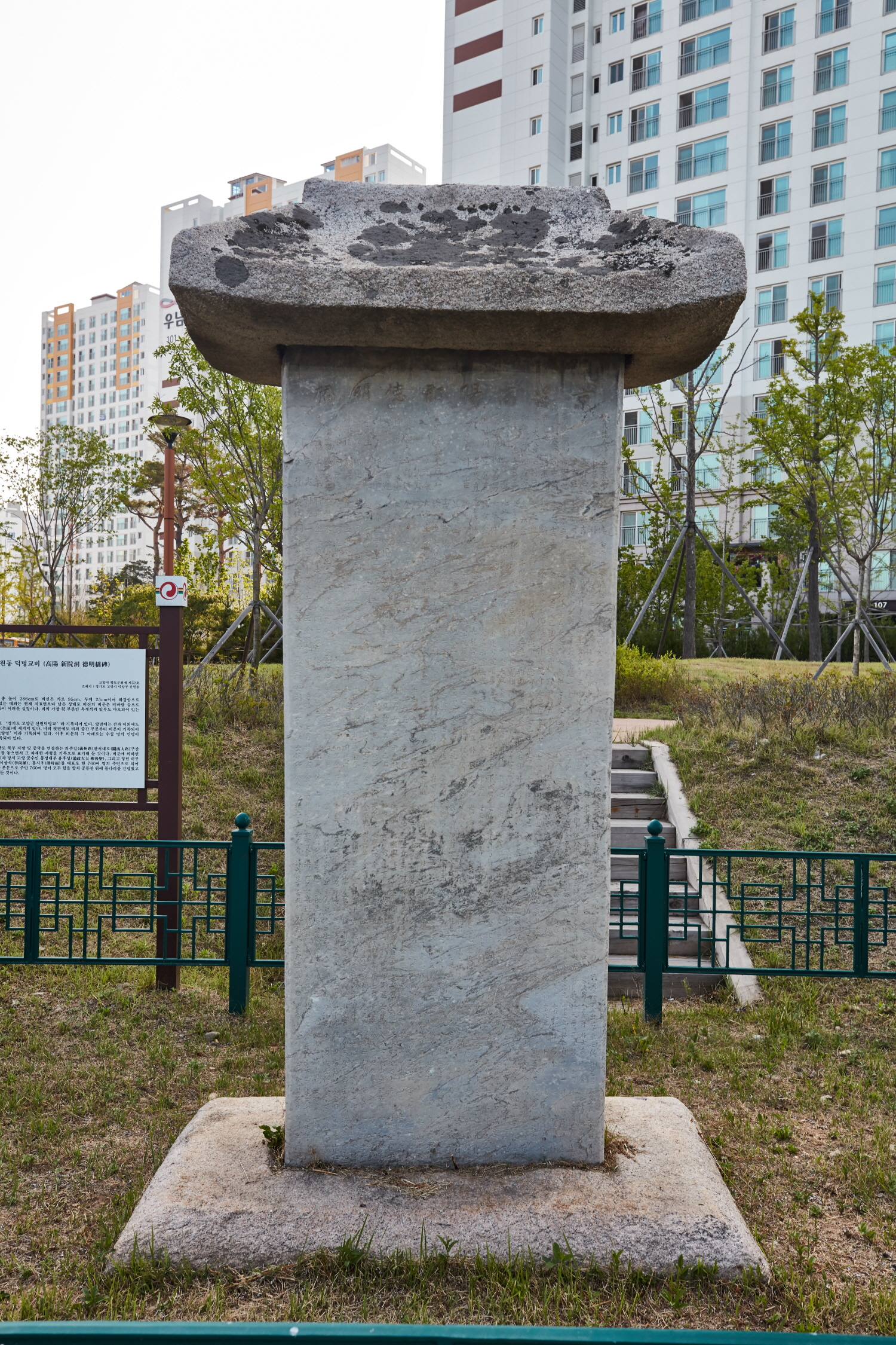 Record the history after making stone bridge in Gongreungcheon. Sinwon-dong, Dukmyunggyp bridge