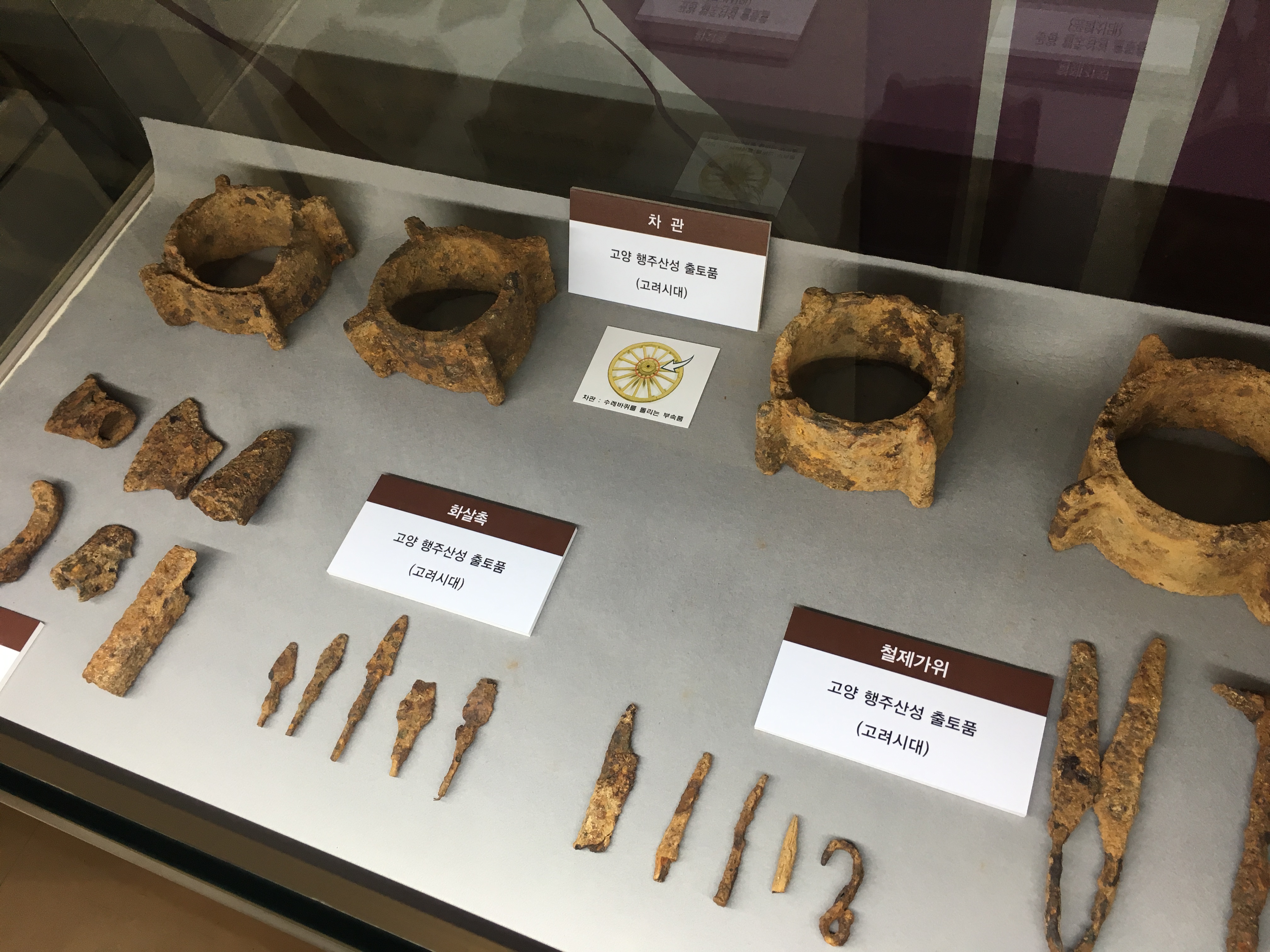 2017년 4월 행주산성에서 삼국시대 석성(石城) 발견