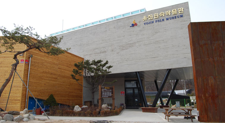 Yujin Folk Museum