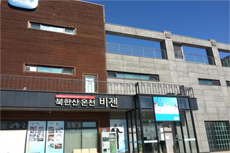 북한산온천