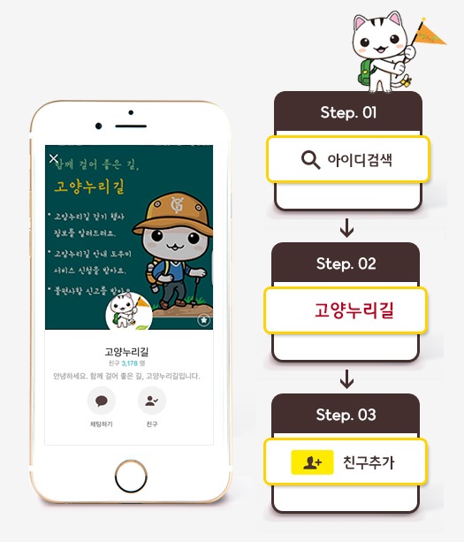 누리길 카카오톡