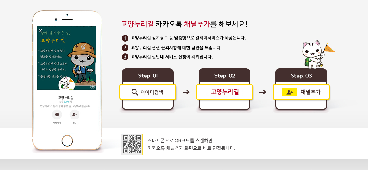 누리길 카카오톡