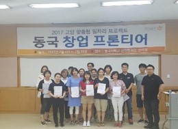 고양맞춤형일자리 관련사진1