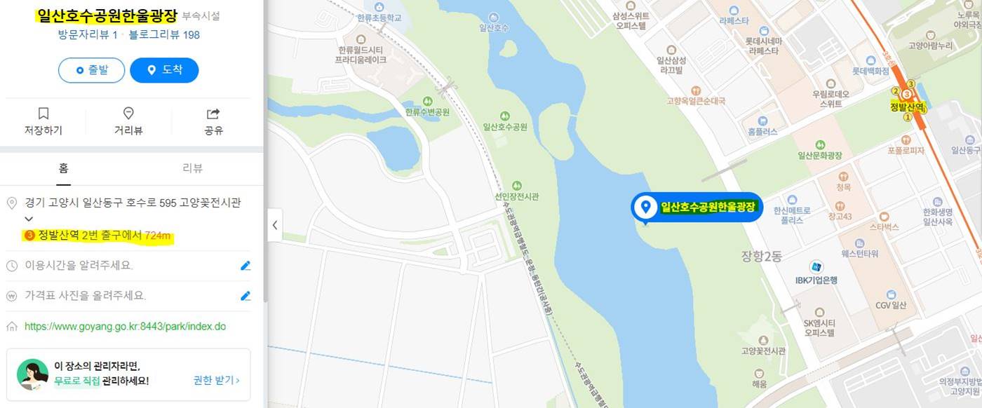 2022 고양곤충 페스티벌 오시는 길 한울광장 일원