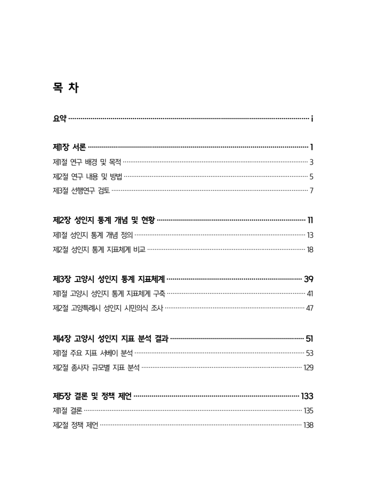 Document Viewer