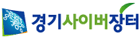 경기사이버장터