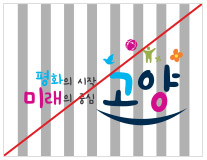 복잡한 그래픽 요소 위에 표현한 경우