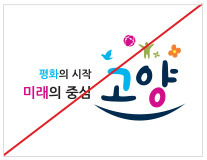 서체를 다른 서체로 바꿔 사용한 경우