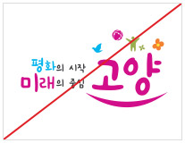 지정색상 이외의 것을 사용한 경우